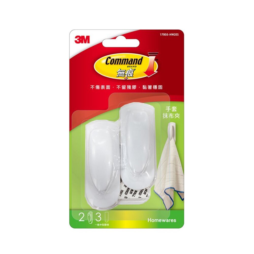3M-17005-3M 手套抹布夾2入 17005