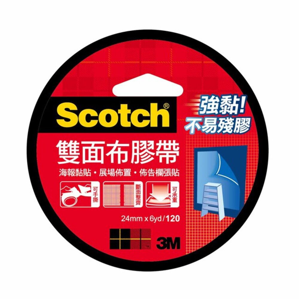 3M-170109401-3M SCOTCH 120 雙面布膠帶 ：12MM 18MM 24MM x 6YD