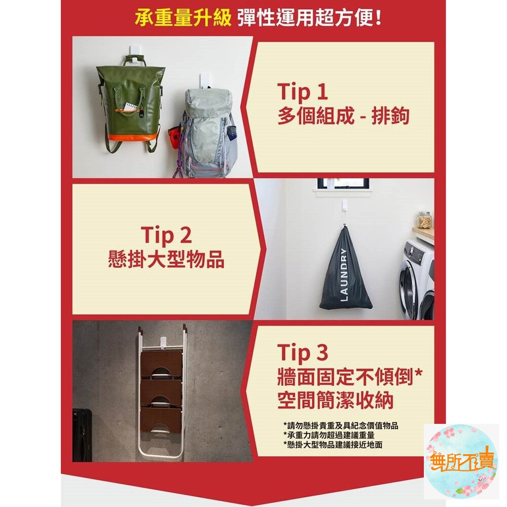 3M 無痕高承重掛勾:大型 17011/中型17010-圖片-4