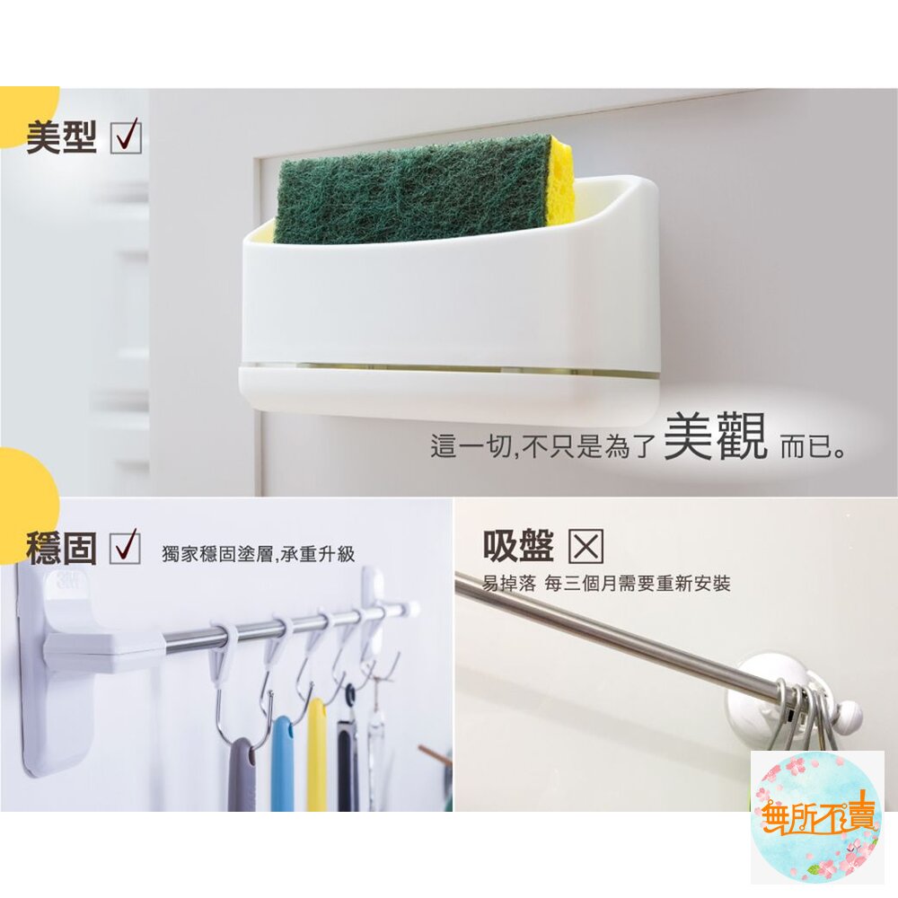 《出清品特惠賣場》3M 多功能收納菜瓜布架 17609-圖片-4
