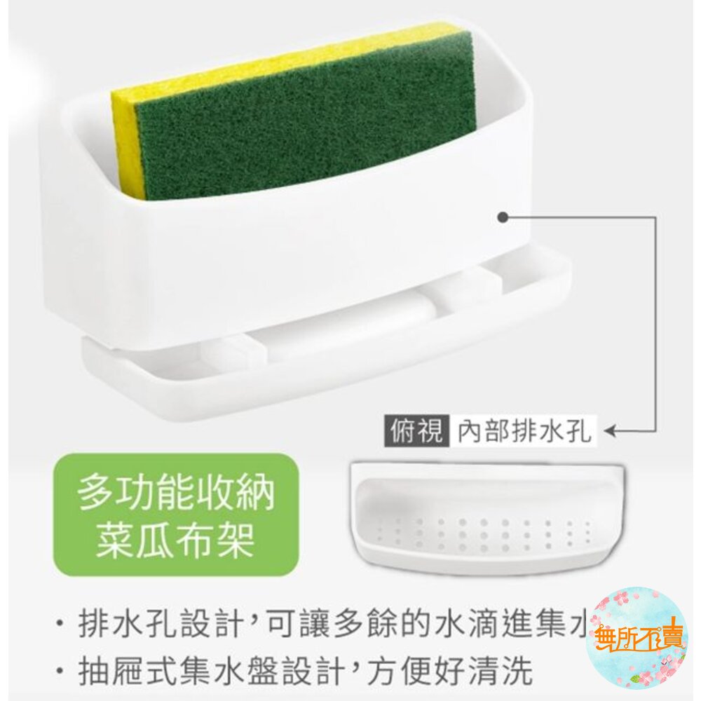 3M 多功能收納菜瓜布架 17609 !!活動:買就送3M菜瓜布一片-圖片-1