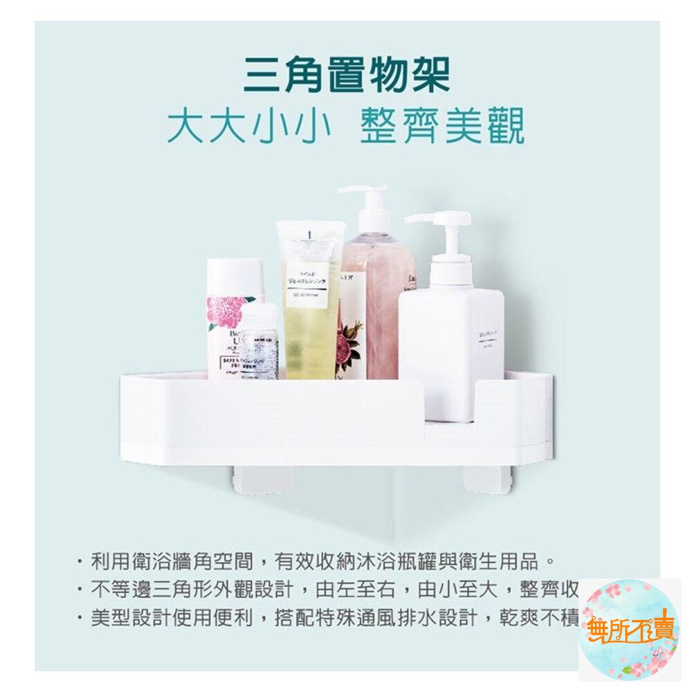 《裸裝特惠賣場》3M 極淨防水收納系列-三角置物架 17715-圖片-4