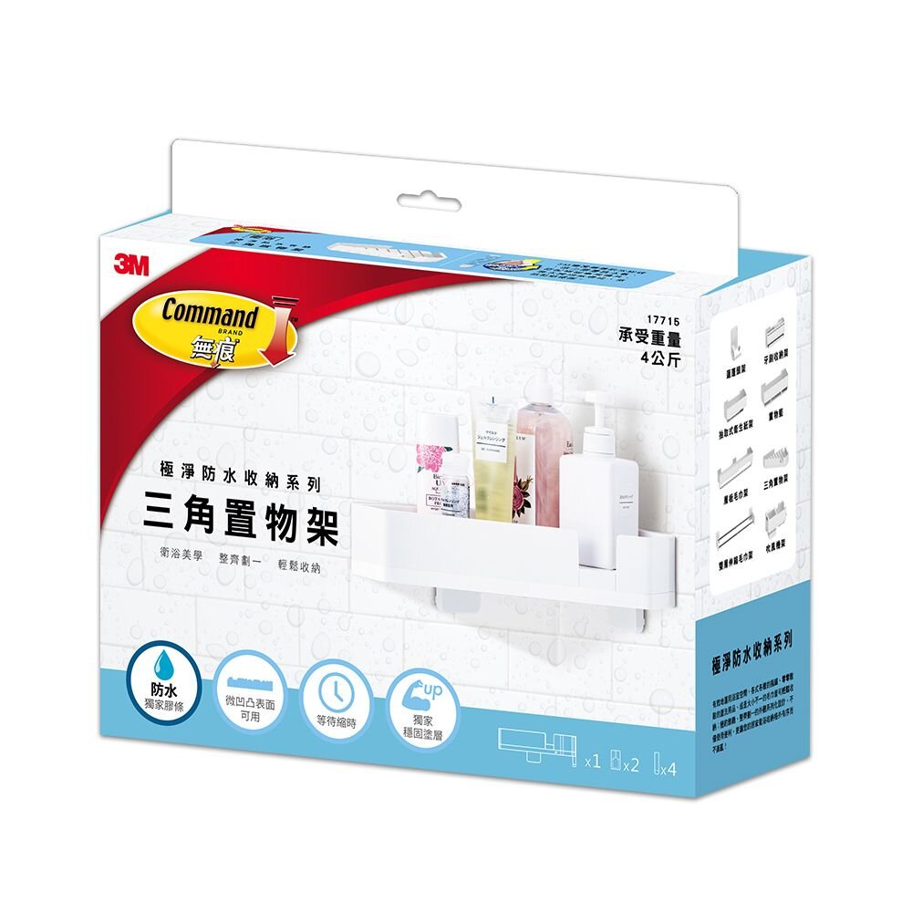 3M-17715-3M 極淨防水收納系列-三角置物架 17715