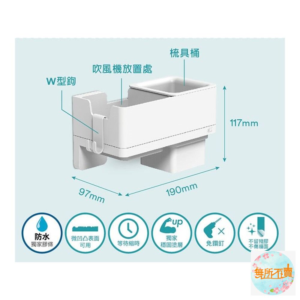 3M 無痕 極淨防水收納系列-吹風機收納架 17716-圖片-3