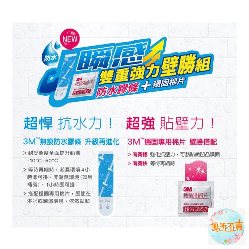 3M 無痕 極淨防水收納系列-吹風機收納架 17716-圖片-4
