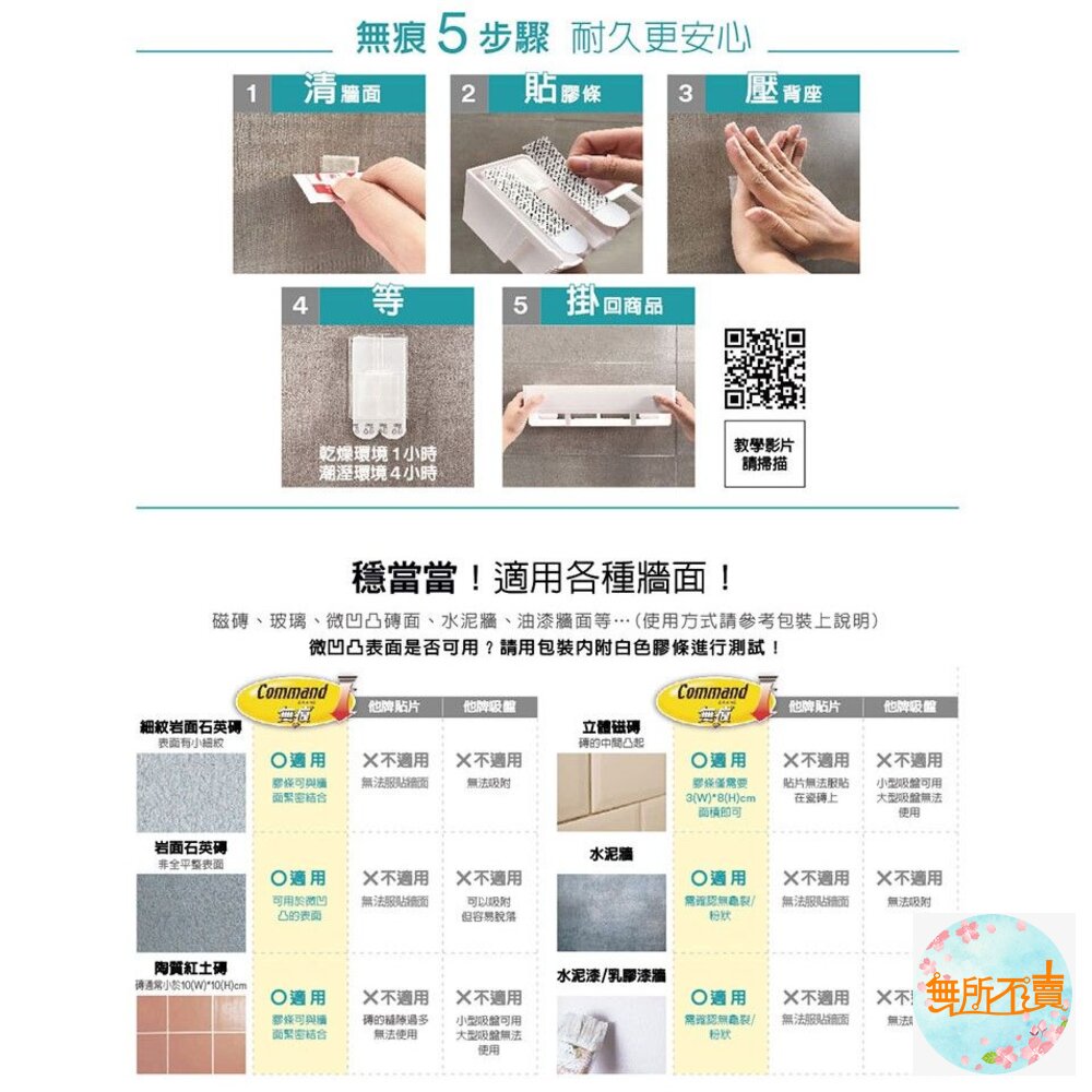 3M 無痕 極淨防水收納系列-吹風機收納架 17716-圖片-6