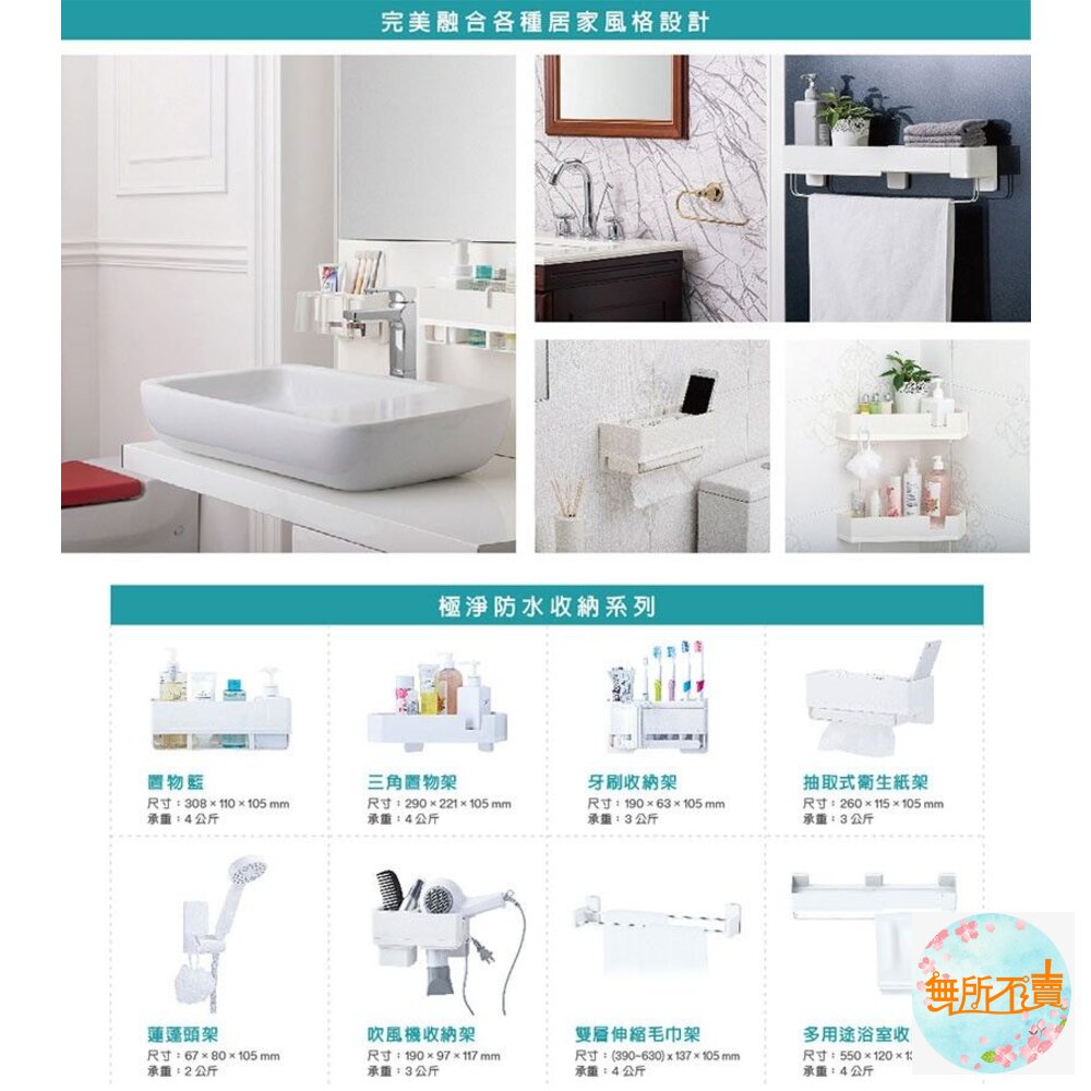 3M 無痕 極淨防水收納系列-吹風機收納架 17716-圖片-7