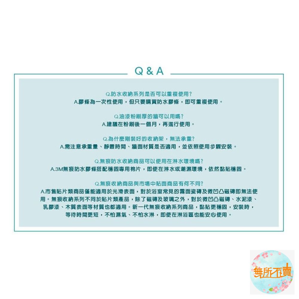 3M 無痕 極淨防水收納系列-吹風機收納架 17716-圖片-8