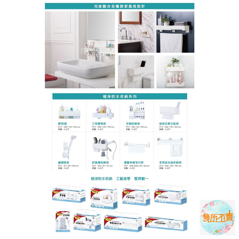 3M 極淨防水 雙層伸縮毛巾架 17722-圖片-6