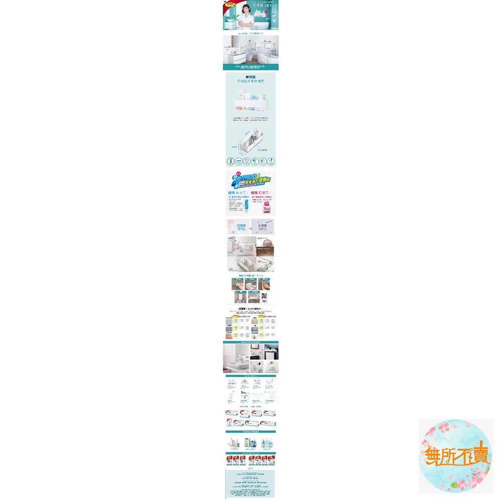 《出清品特惠賣場》3M極凈防水系列-置物籃 17723-圖片-10