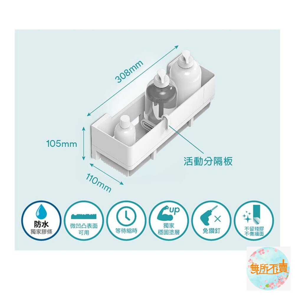 3M極凈防水系列-置物籃 17723-圖片-2