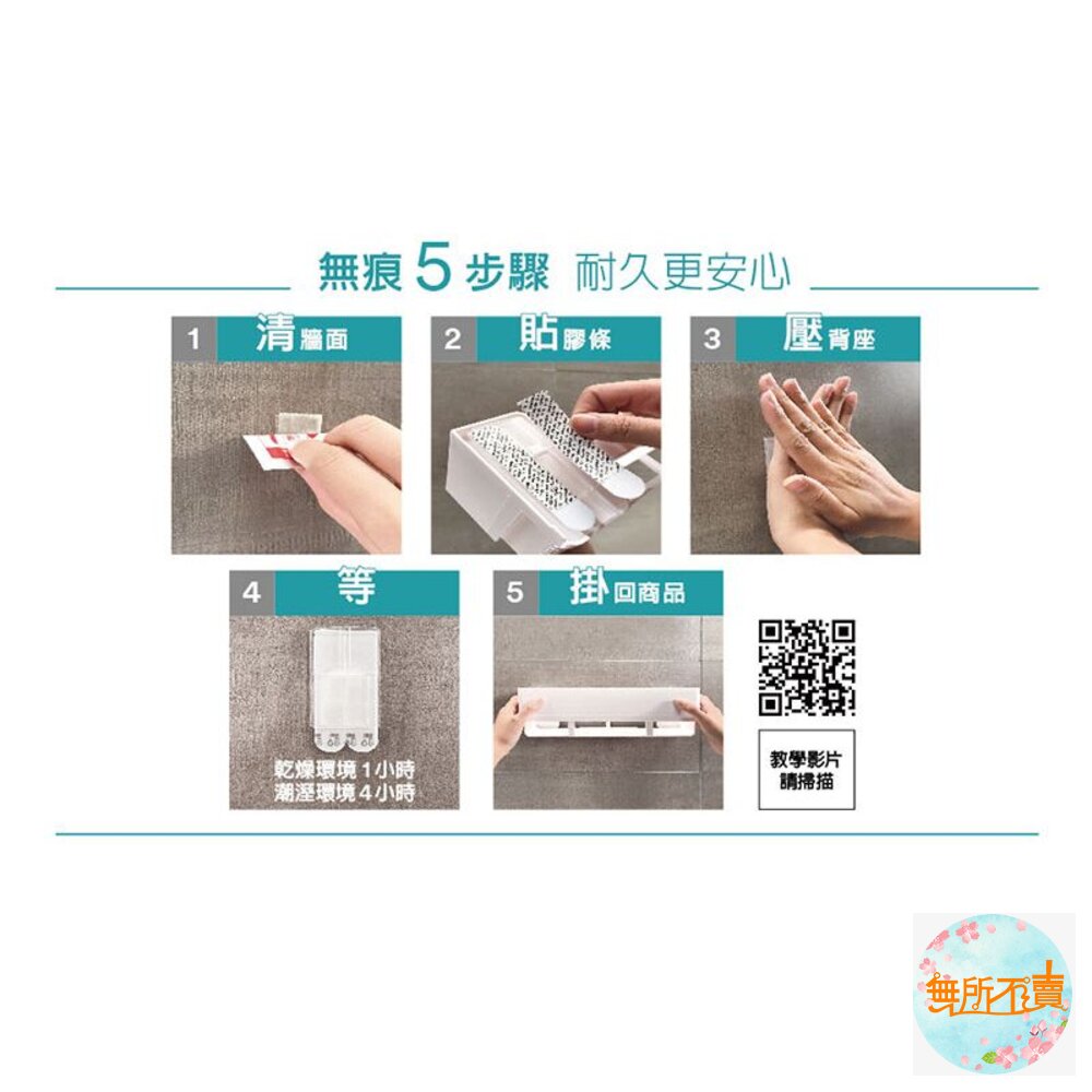 3M極凈防水系列-置物籃 17723-圖片-6