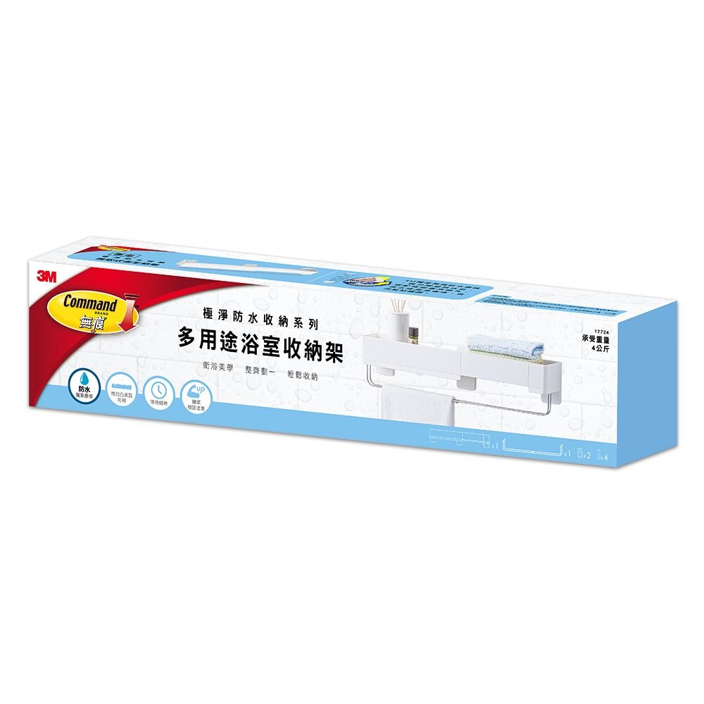 3M-17724--X-<<出清品特惠賣場>>3M 極淨防水 多用途浴室收納架 17724