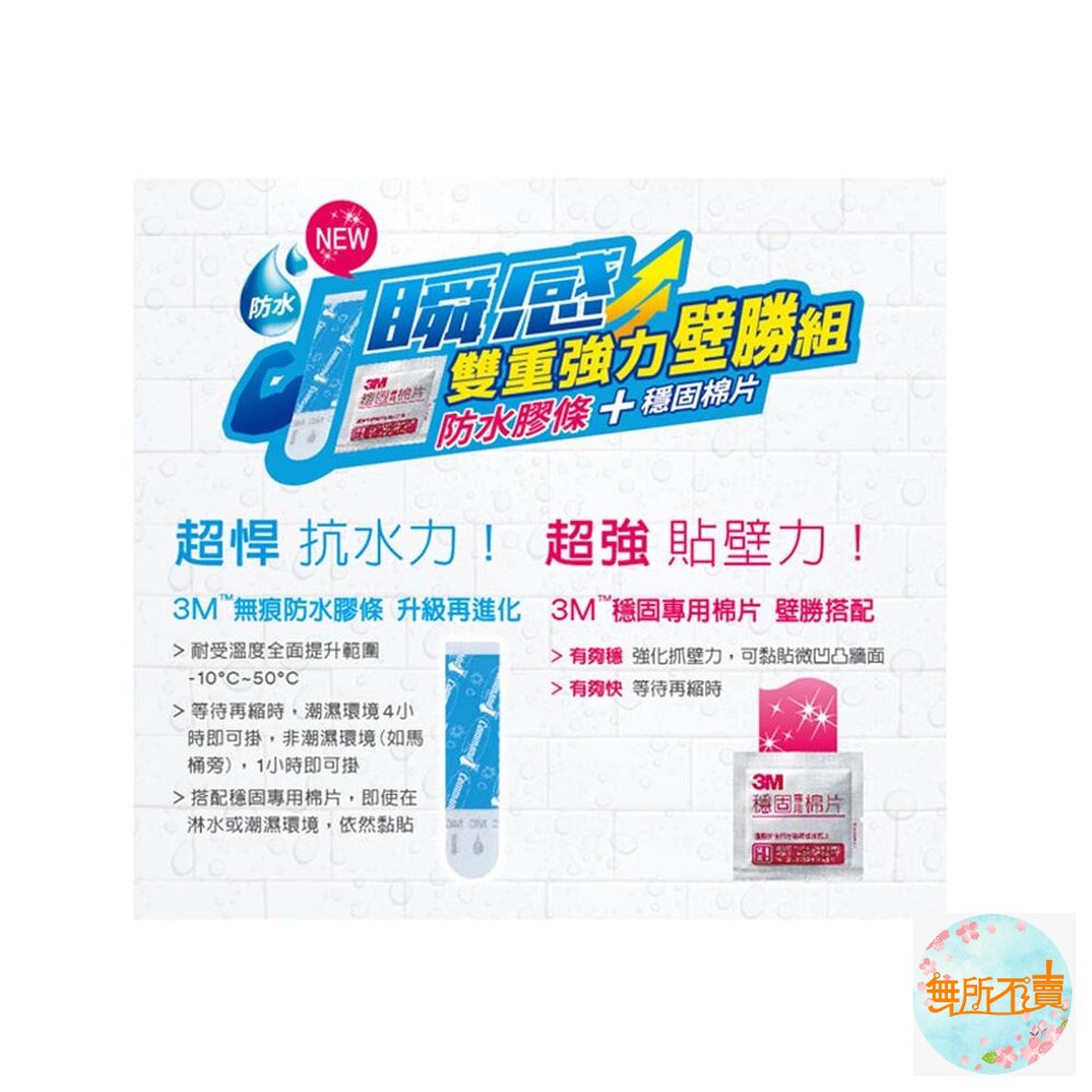 《裸裝特惠賣場》3M 極淨防水 多用途浴室收納架 17724-圖片-6