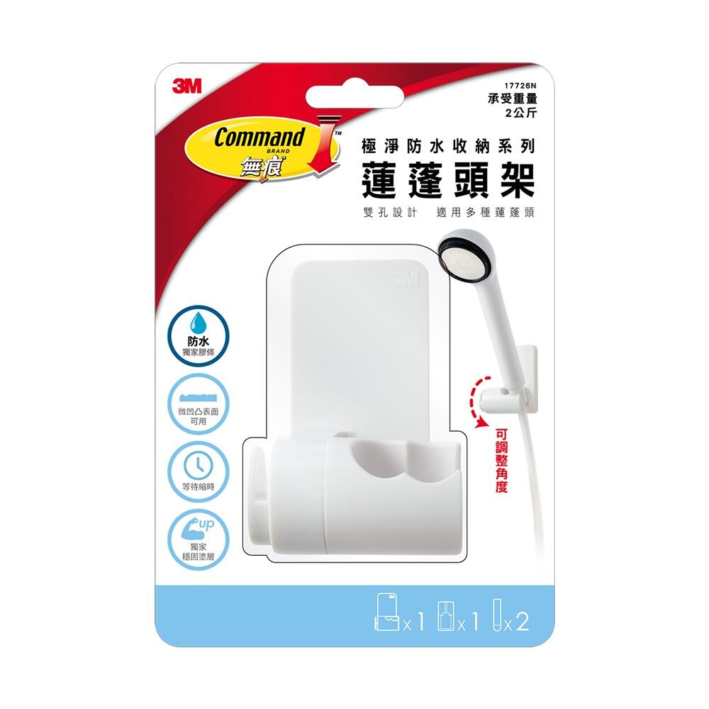 3M-17726N-3M 第二代蓮蓬頭架(新款雙孔設計) 17726N  浴室免鑽