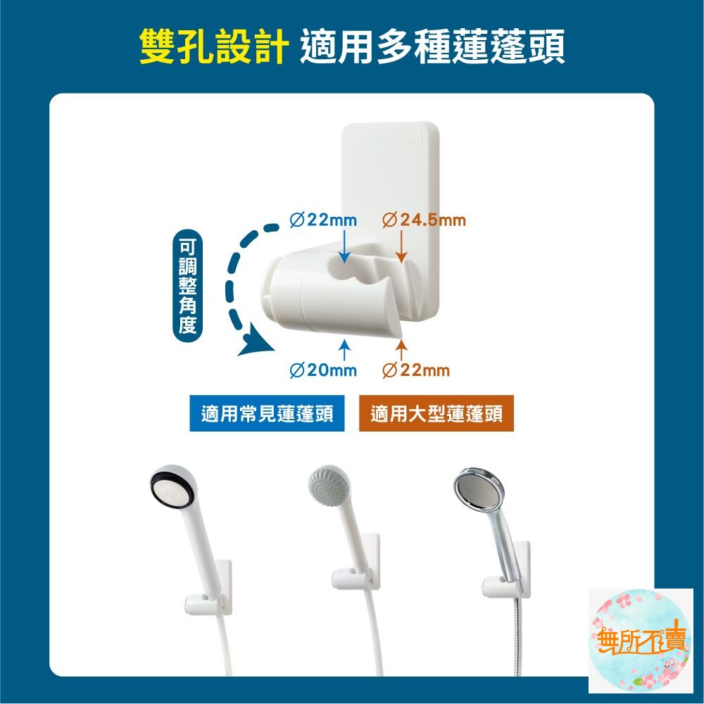 3M 第二代蓮蓬頭架(新款雙孔設計) 17726N 浴室免鑽-圖片-1