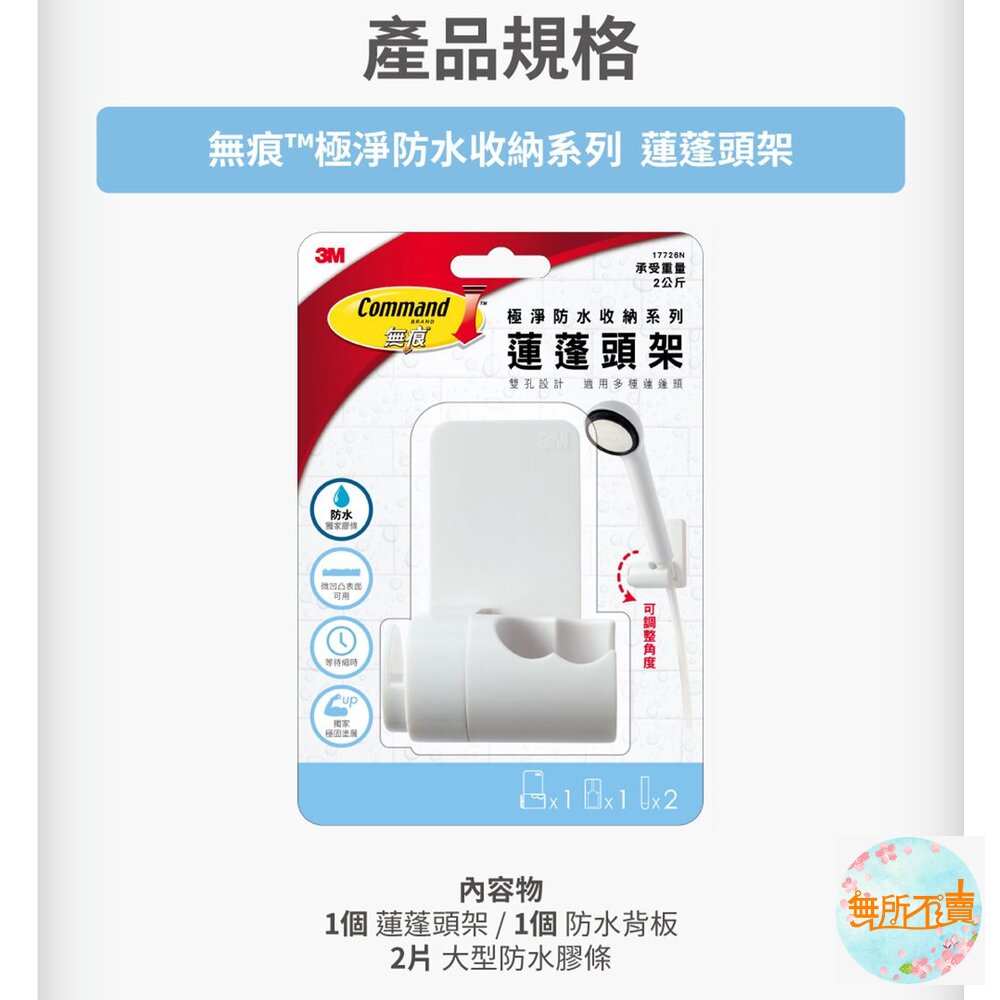 3M 第二代蓮蓬頭架(新款雙孔設計) 17726N 浴室免鑽-圖片-4