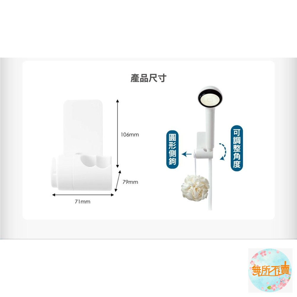 3M 第二代蓮蓬頭架(新款雙孔設計) 17726N 浴室免鑽-圖片-5