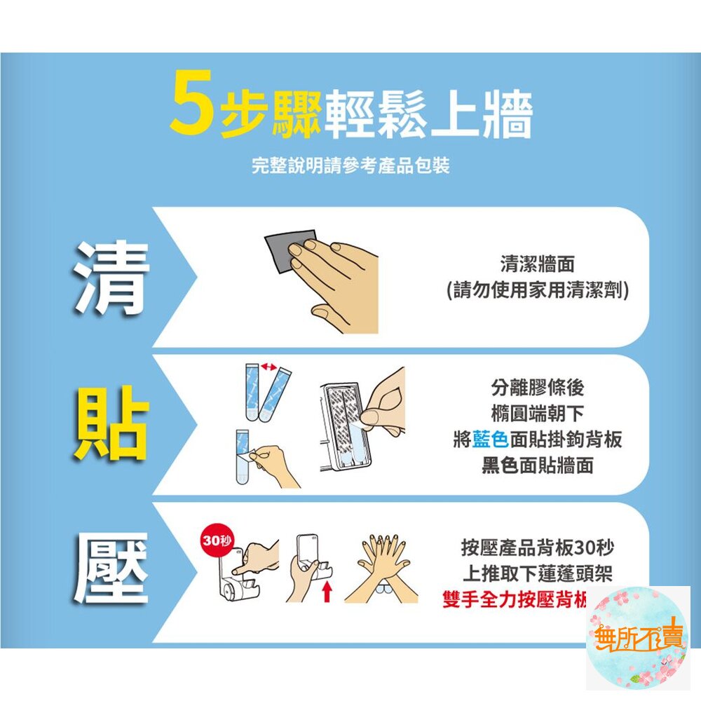 3M 第二代蓮蓬頭架(新款雙孔設計) 17726N 浴室免鑽-圖片-6