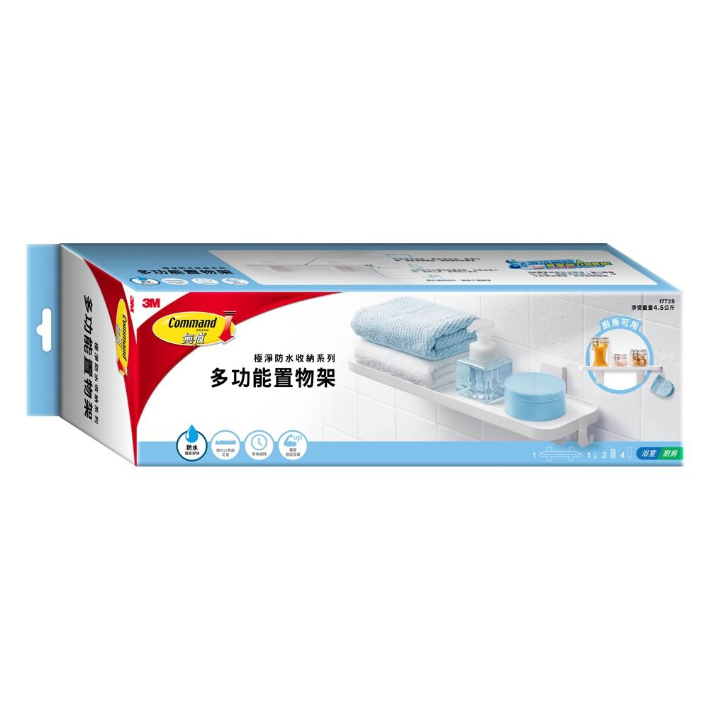 3M-17729-3M 無痕極淨防水收納系列-多功能置物架 17729