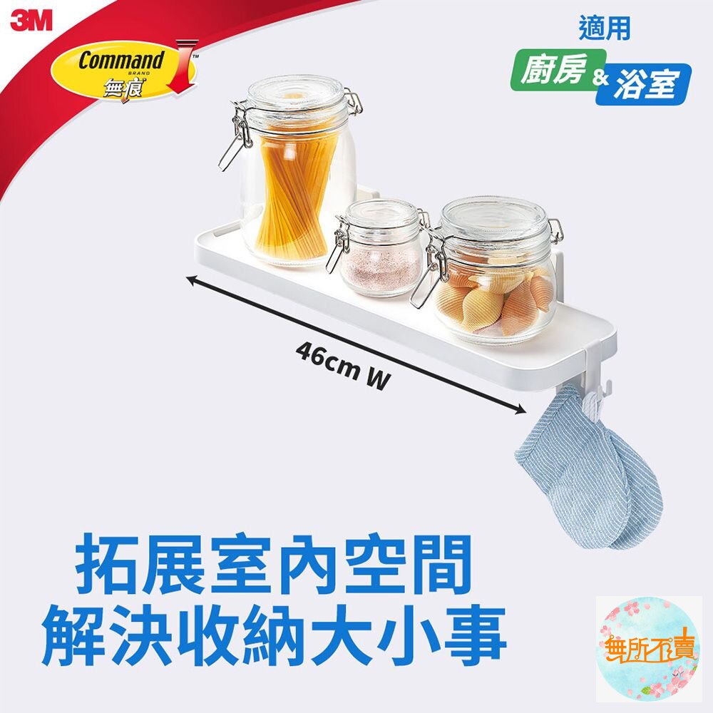 3M 無痕極淨防水收納系列-多功能置物架 17729-圖片-3