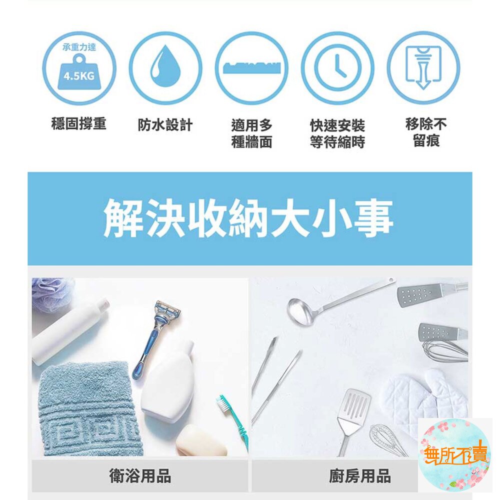 3M 無痕極淨防水收納系列-多功能置物架 17729-圖片-6