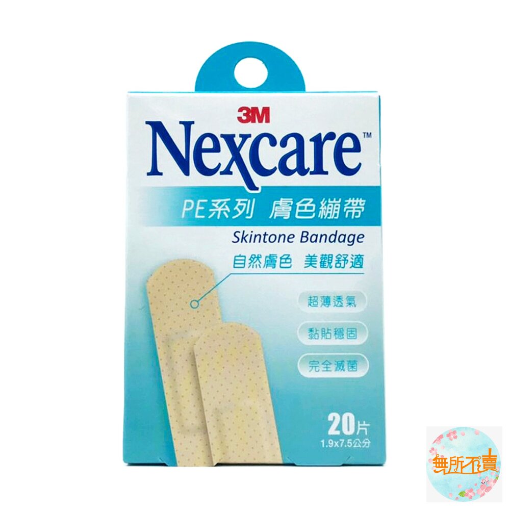 3M PE系列 膚色繃(20片入) 封面照片