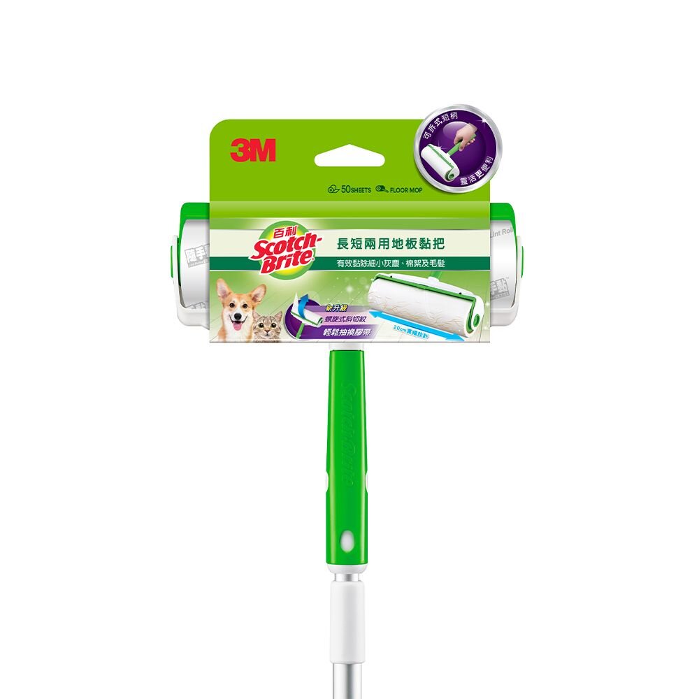 3M-1901033-3M 百利長短兩用地板黏把 (新款昇級版)