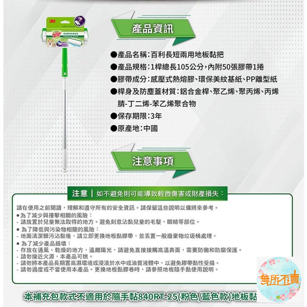 3M 百利長短兩用地板黏把 (新款昇級版)-圖片-10