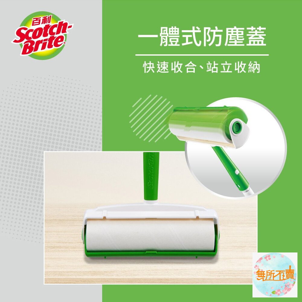 3M 百利長短兩用地板黏把 (新款昇級版)-圖片-3