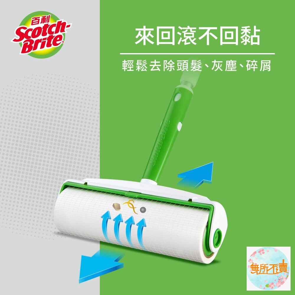 3M 百利長短兩用地板黏把 (新款昇級版)-圖片-4