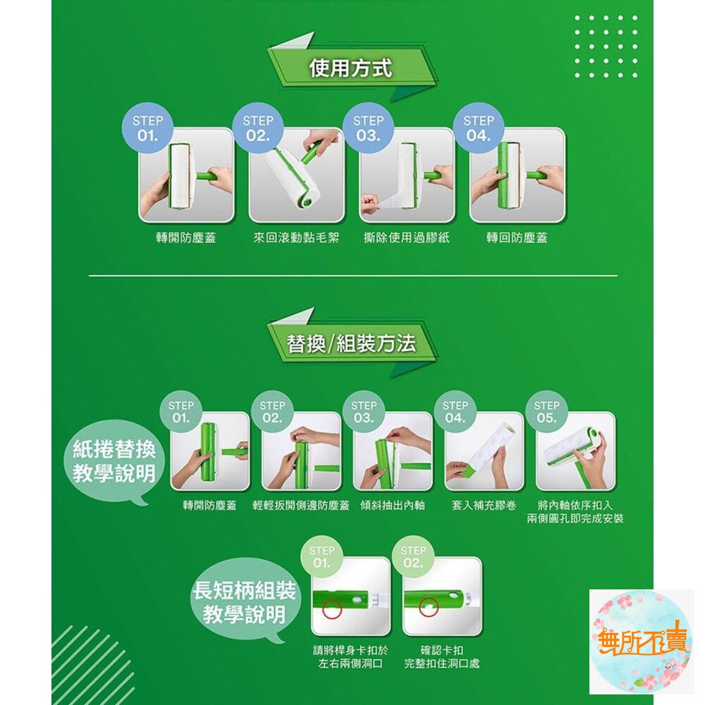 3M 百利長短兩用地板黏把補充包 (新款昇級版)-圖片-8
