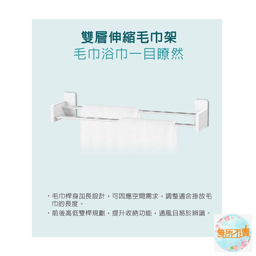 【展示品特惠賣場】3M 極淨防水 雙層伸縮毛巾架 17722(沒有膠條,需自行加購)-圖片-3