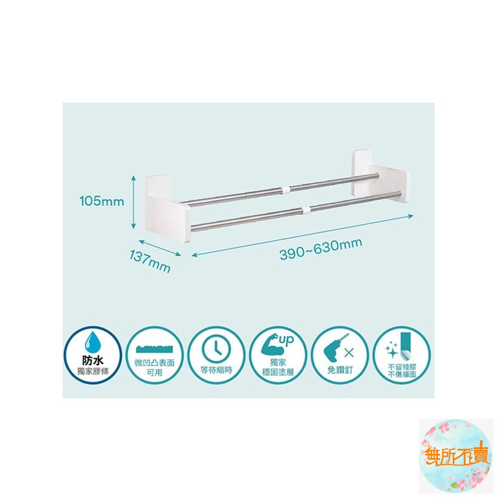 【展示品特惠賣場】3M 極淨防水 雙層伸縮毛巾架 17722(沒有膠條,需自行加購)-圖片-4