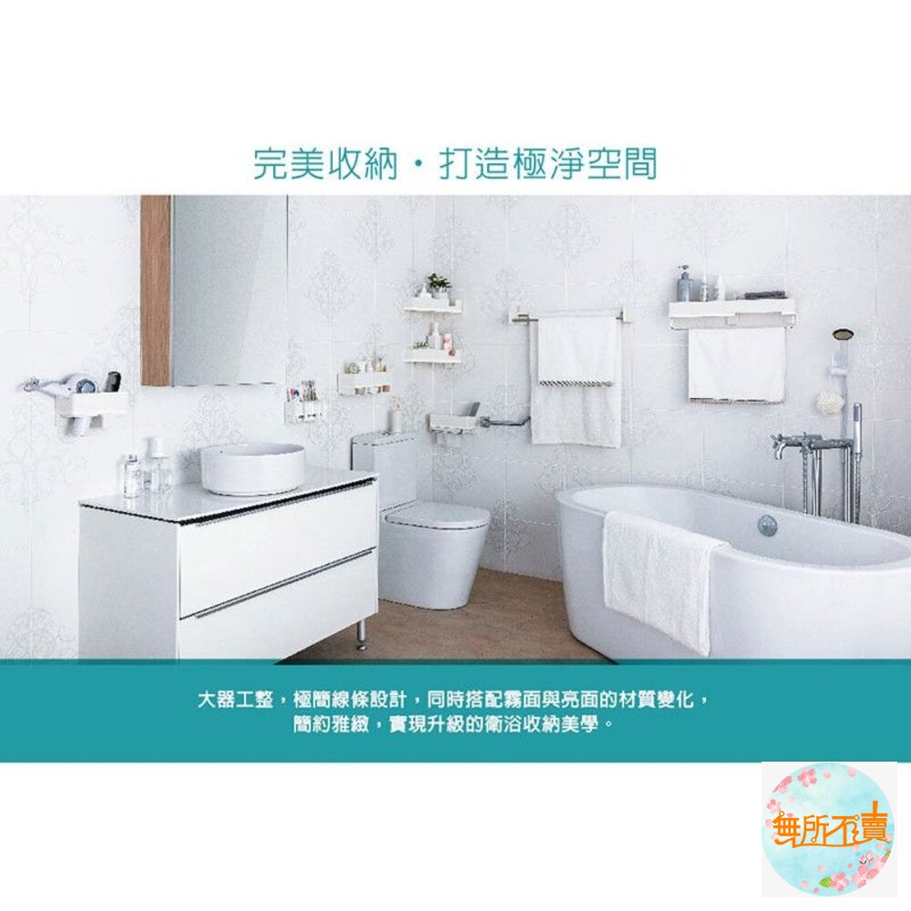 【展示品特惠賣場】3M 無痕 極淨防水收納系列-吹風機收納架 17716(沒有膠條,需自行加購)-圖片-3
