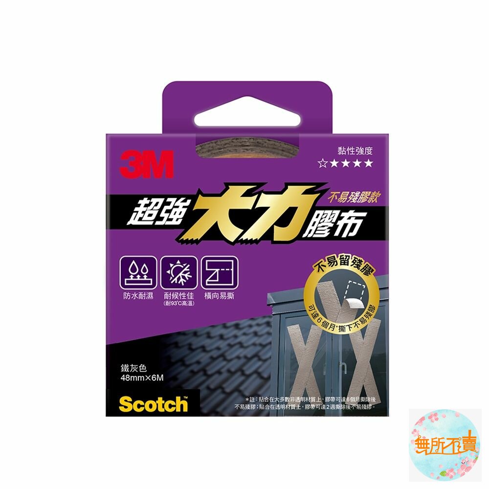 3M-2407-3M 超強大力膠布-不易殘膠款 2407