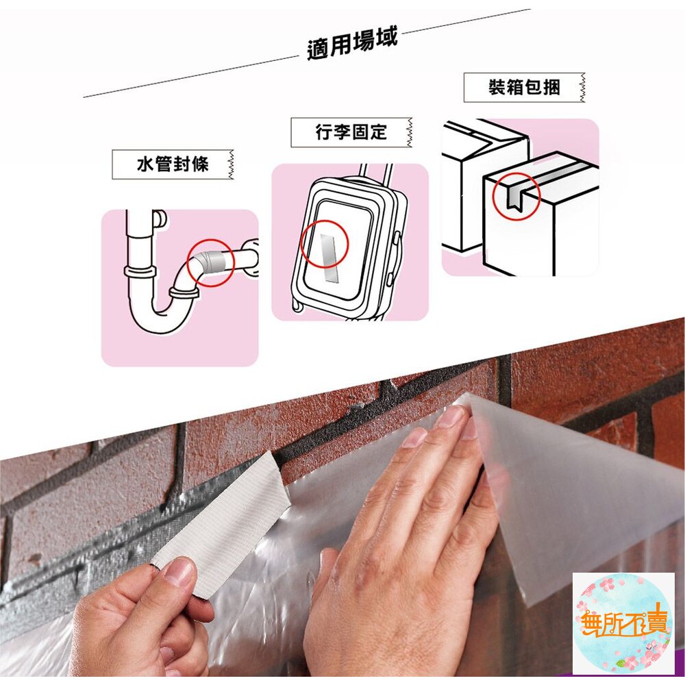 3M 超強大力膠布:輕巧/不易殘膠/強固 工業級防水耐高溫/黏貼膠帶-圖片-6