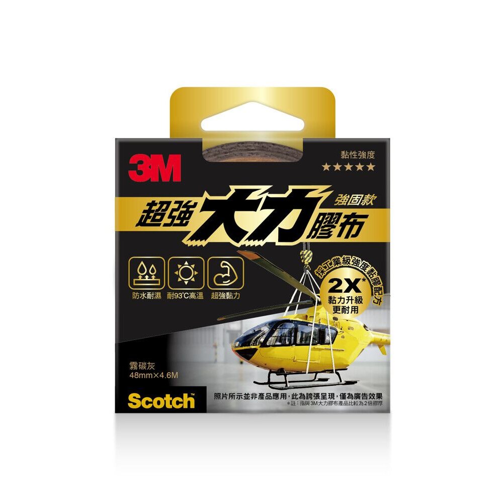 3M-2805_YCX6-3M 超強大力膠布-強固款 2805X6個