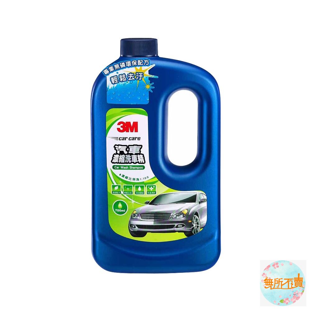 3M 汽車濃縮洗車精700ml 38001 封面照片