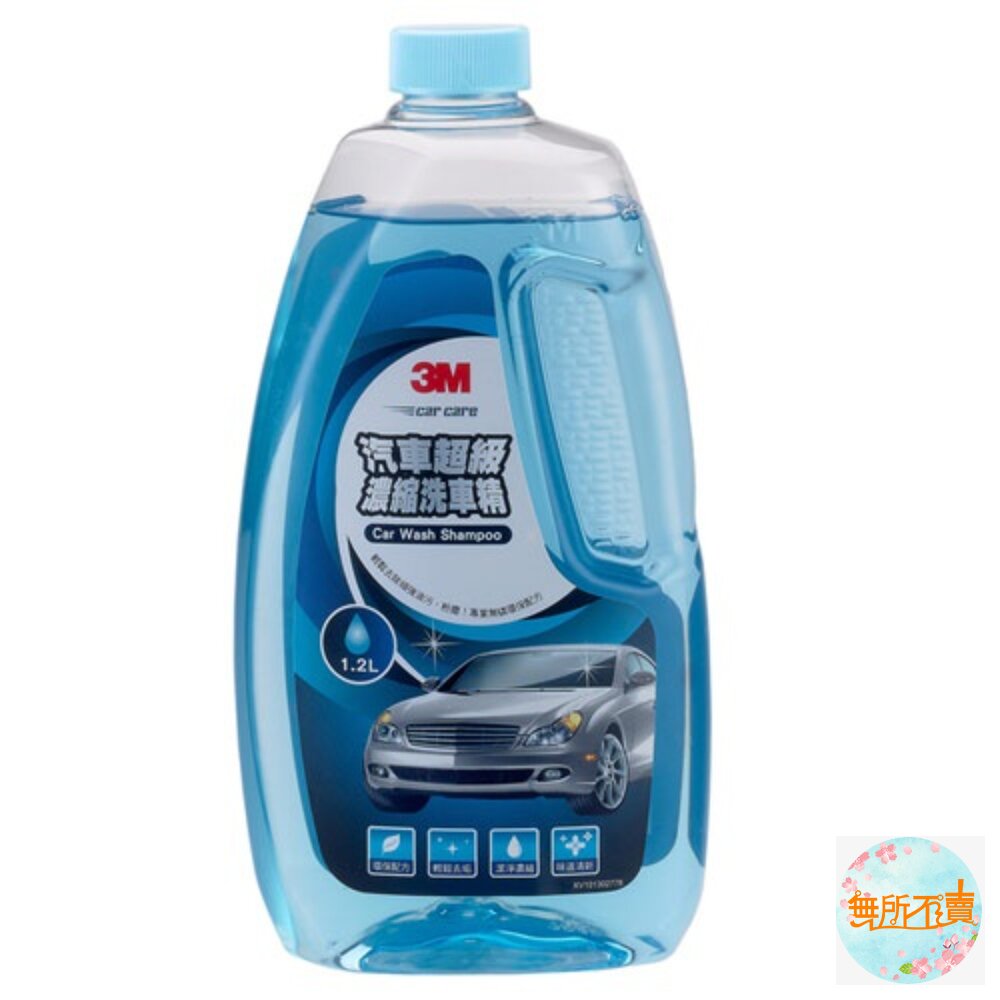  3M 汽車超級濃縮洗車精1.2L 38012