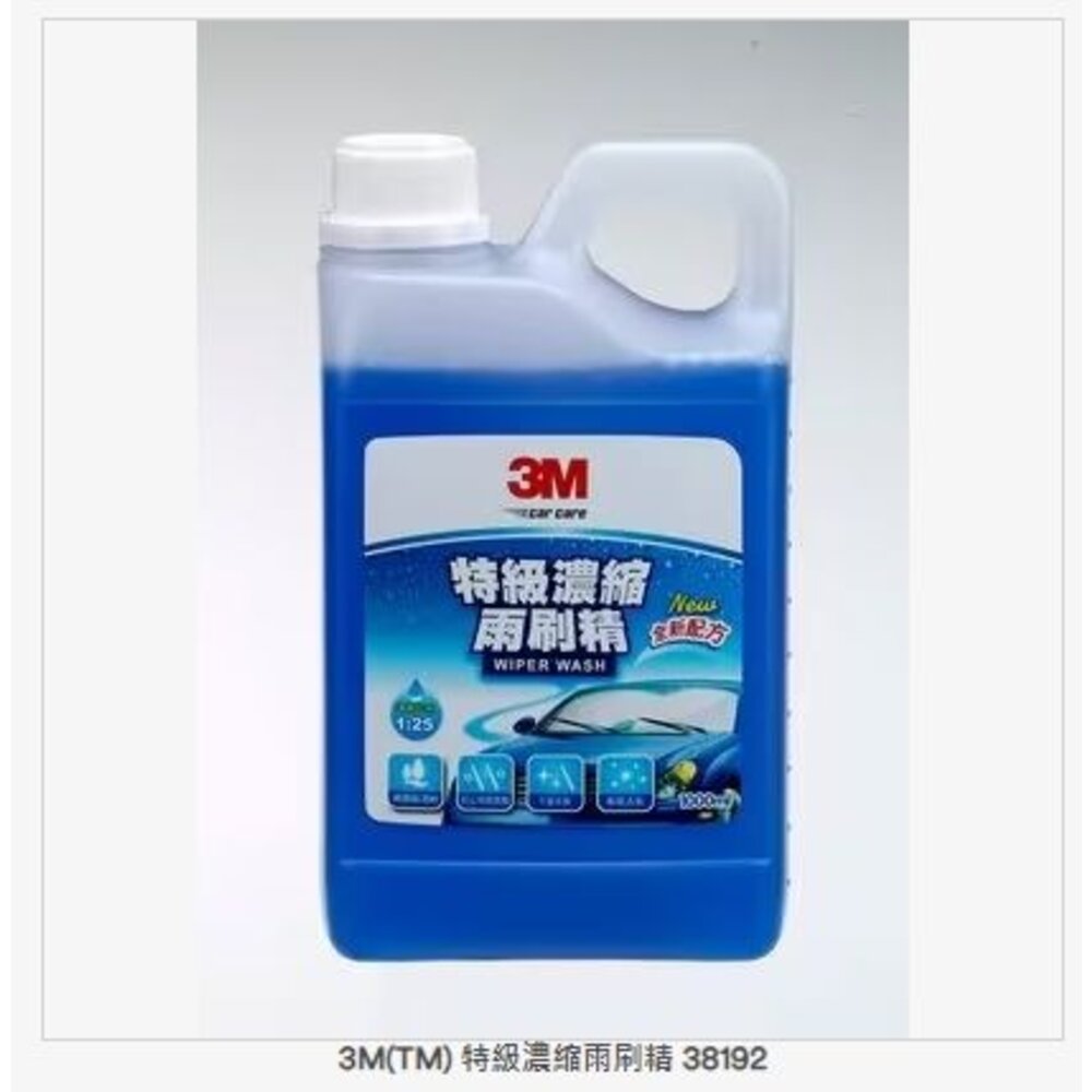 3M-38192-3M 特級濃縮雨刷精1L 38192