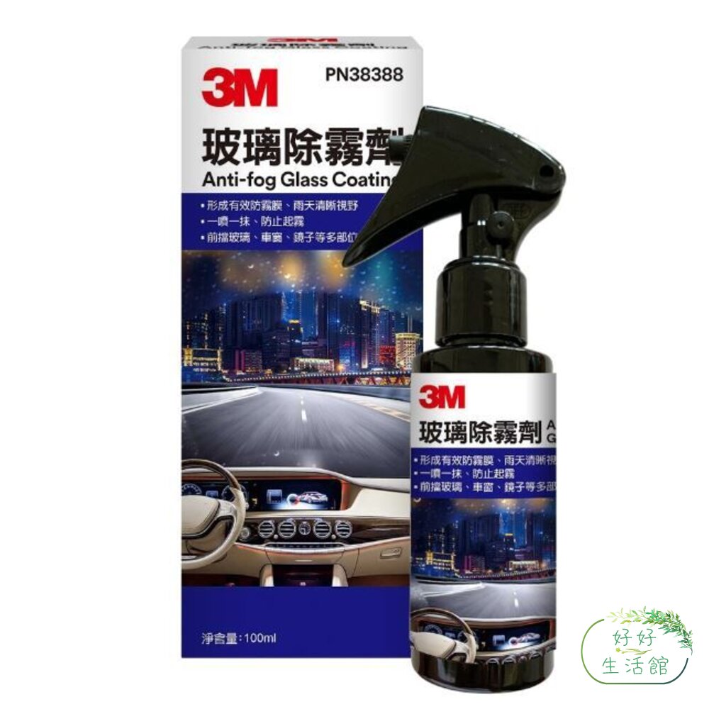  3M 玻璃除霧劑 38388