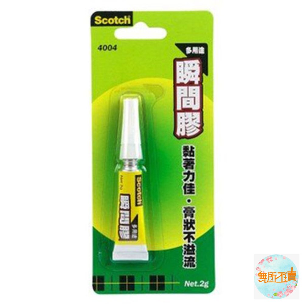 3MScotch瞬間膠:膏狀4004/液狀2g4004L/液狀0.5g4004L-4/液狀2g4004L-12