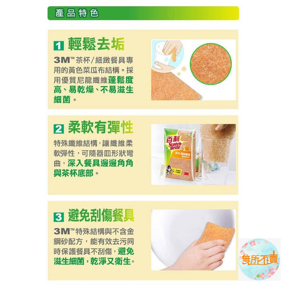 3M 百利餐具專用小黃菜瓜布 41Y-3M, 3片裝-圖片-1