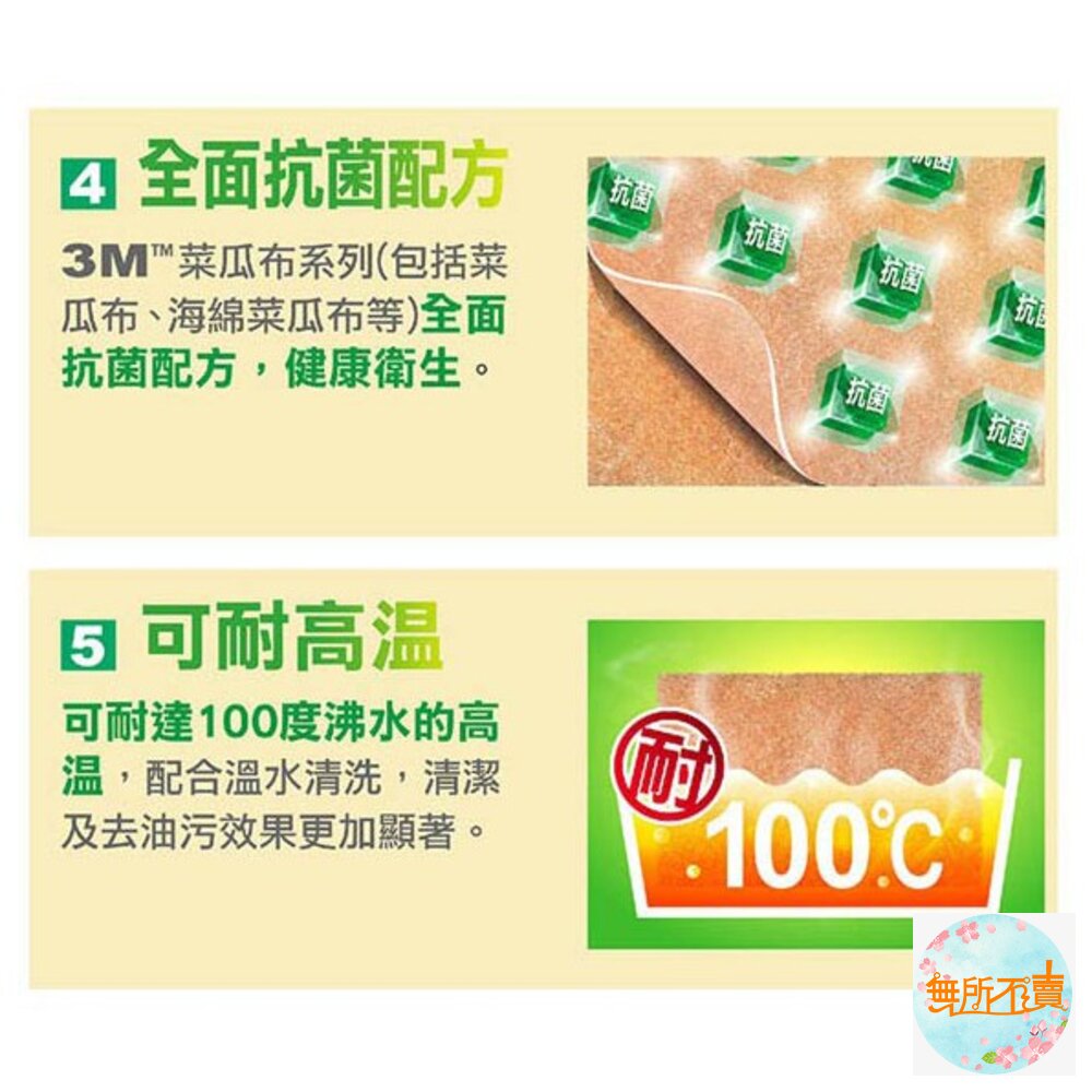 3M 百利餐具專用小黃菜瓜布 41Y-3M, 3片裝-圖片-2