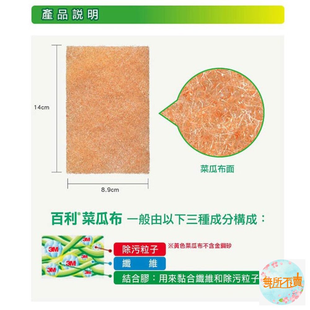 3M 百利餐具專用小黃菜瓜布 41Y-3M, 3片裝-圖片-3