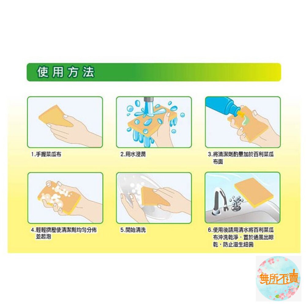 3M 百利餐具專用小黃菜瓜布 41Y-3M, 3片裝-圖片-4