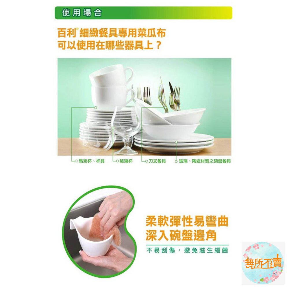 3M 百利餐具專用小黃菜瓜布 41Y-3M, 3片裝-圖片-5