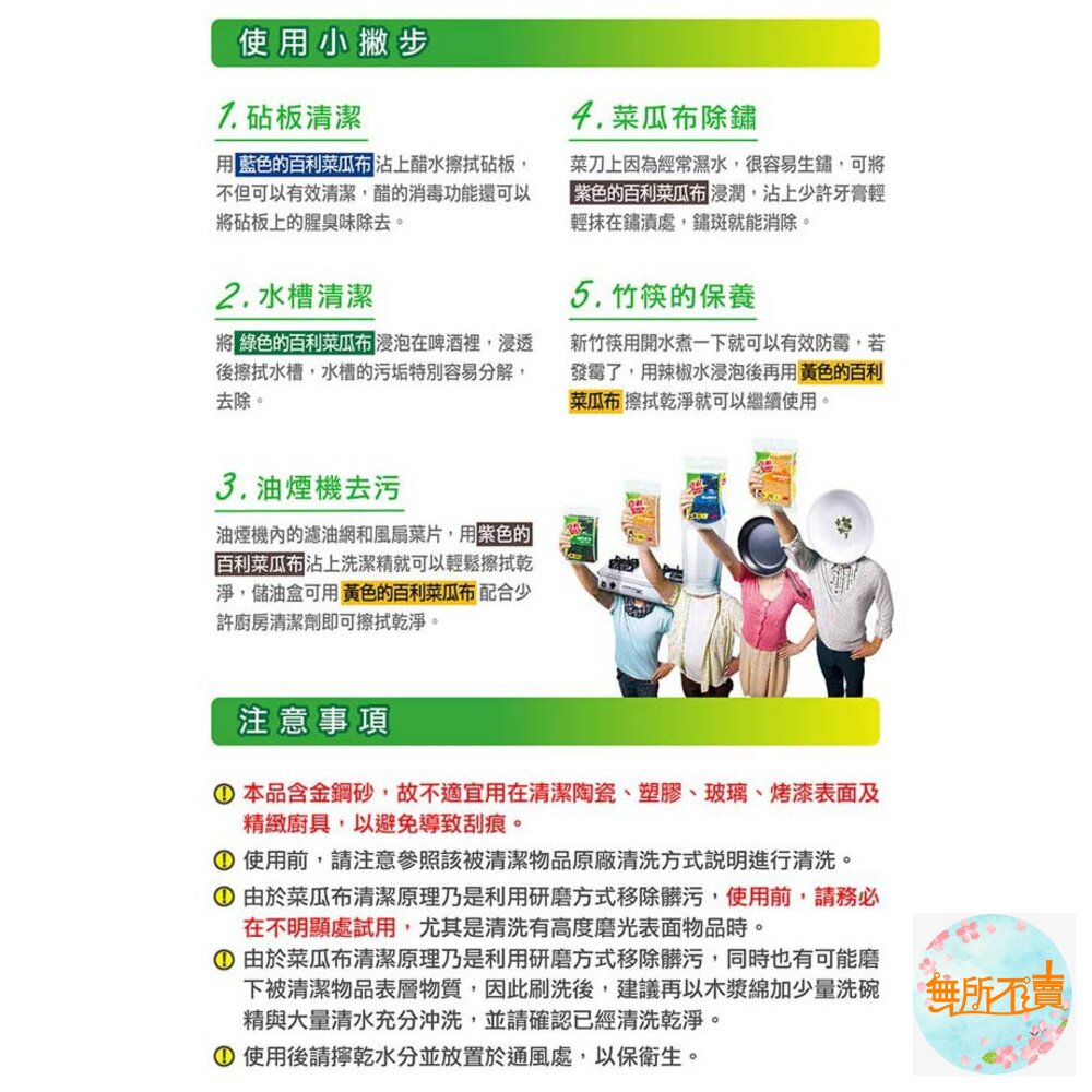 3M 百利餐具專用小黃菜瓜布 41Y-3M, 3片裝-圖片-6