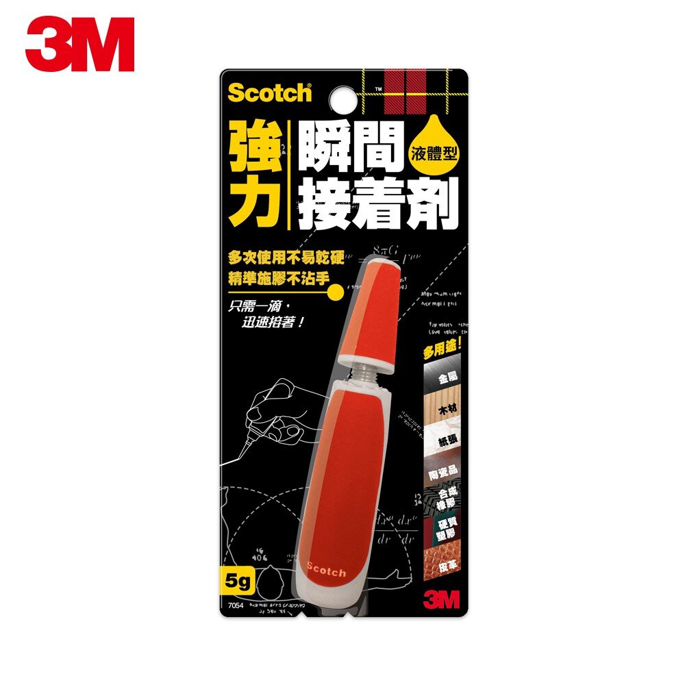 3M-7054-7055-7056-3M Scotch 強力瞬間接著劑：液體型7054/凝膠型7055/耐衝擊型7056